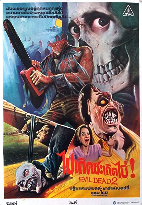 Evil Dead 2 Movie Poster